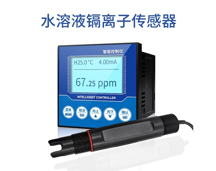 水溶液镉离子传感器