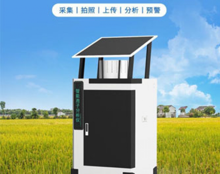 智能孢子捕捉分析仪